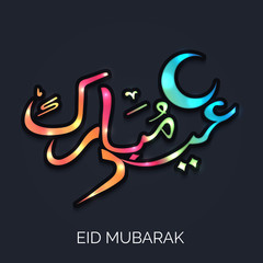 Eid Mubarak