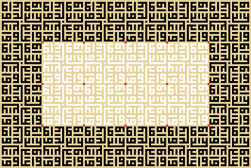 waaiddu "and prepare" / Arabic Calligraphy in kufi style