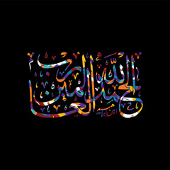 arabic calligraphy allah only god most merciful