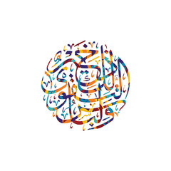 arabic calligraphy almighty god allah most gracious