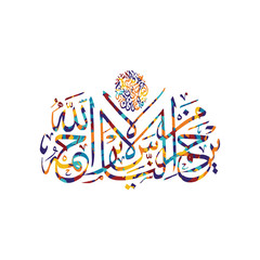 arabic calligraphy almighty god allah most gracious