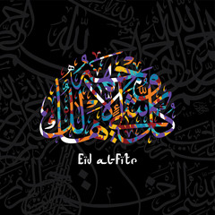 happy eid mubarak greetings arabic calligraphy art