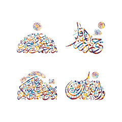 arabic calligraphy allah god most merciful gracious set