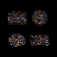 arabic calligraphy allah god most merciful gracious set