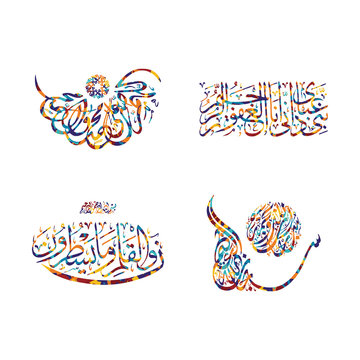 arabic calligraphy allah god most merciful gracious set