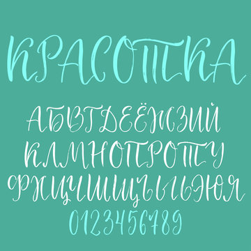 Calligraphic cyrillic alphabet
