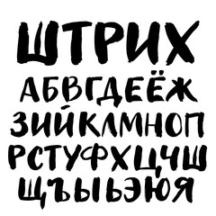 Ink hand written cyrillic alphabet