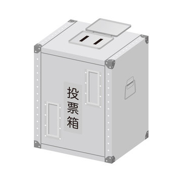 378 Best 投票箱 Images Stock Photos Vectors Adobe Stock 378 Best 投票箱 Images Stock Photos Vectors Adobe Stock