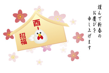 年賀状テンプレート　2017年