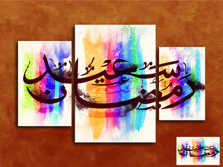 Greeting Card with Arabic Text for Ramadan Kareem.