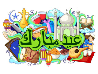 Eid Mubarak background