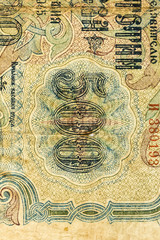 Old Bulgarian money. 500 leva banknote