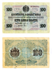 Old Bulgarian money. 100 leva banknote