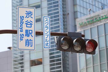 東京 渋谷駅前スクランブル交差点 -標識と信号-