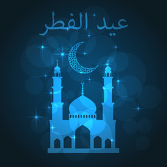 Eid al-fitr greeting