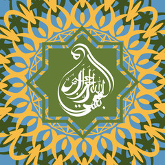 Vector Arabic Calligraphy. Placed in a circular ornament. Translation: Basmala - In the name of God
