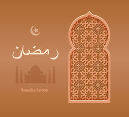 illustration beige arabesque background Ramadan, Ramazan