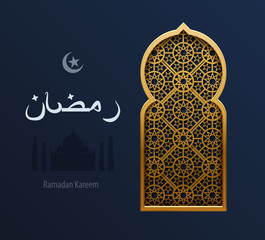 illustration gold arabesque background Ramadan, greeting