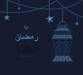 illustration dark blue arabesque tracery Ramadan, Ramazan