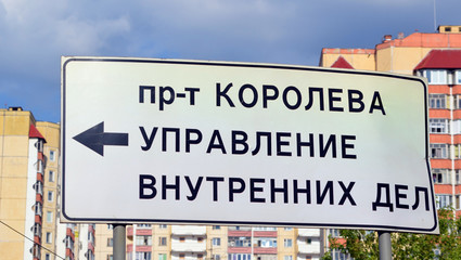 Obraz premium Дорожный знак - указатель на 