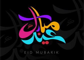 Eid Mubarak for the celebration of Muslim community festival. Vector Illustration