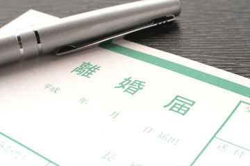 離婚届とペン