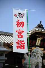Obraz premium Isagu-jinjya-5