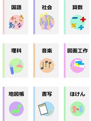 教科書　小学校中学年　セット