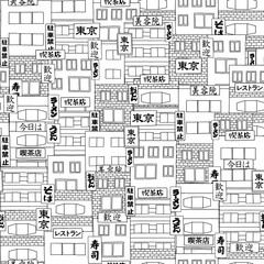 Hand drawn seamless pattern of Japanese box style houses with signs saying "Tokyo", "coffee house", sushi", "noodles", "welcome" etc.