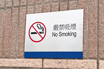 sign reading "this is a smoke free area"