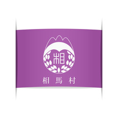 Flag of Soma (Aomori Prefecture, Japan).