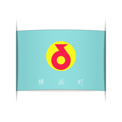 Flag of Yokohama (Aomori Prefecture, Japan).