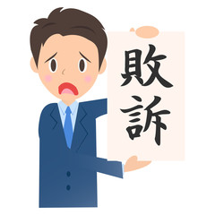 和解ではなく取り下げ？実質的には敗訴のような結末……