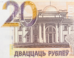 photographed close-up of the new Belarusian money - twenty ruble