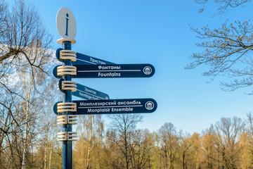  pointer of sightseeing in the lower Park of Peterhof