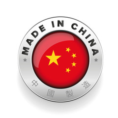 Made in China button with Chinese charactors