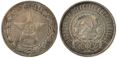 Antique silver Russian coin