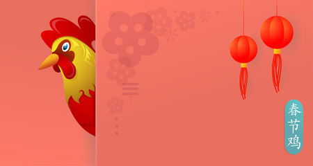 Chinese New Year traditional greeting card