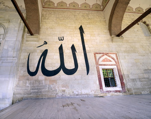 Name of the  calligraphy Allah / God
