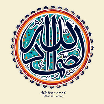Arabic Calligraphy of Dua (Wish) 'Allahus-Samad'.