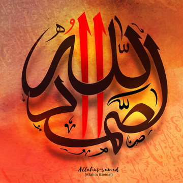 Arabic Calligraphy of Dua (Wish) 'Allahus-Samad'.