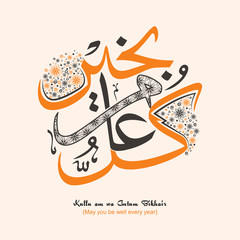 Arabic Calligraphy of (Dua) 'Kullu am wa Antum Bikhair'.