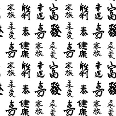 china hieroglyphs seamless pattern on black and white colors