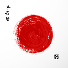 Red sun circle - traditional symbol of Japan on white background. Traditional Japanese ink painting sumi-e. Contains hieroglyphs - peace, tranquility, clarity, happiness - obrazy, fototapety, plakaty
