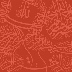 pink islamic calligraphy background