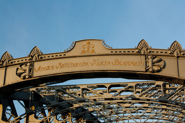 The Bridge of Peter the Great. Saint Petersburg, Russian Federation.