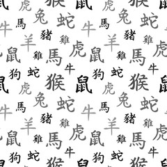 Chinese zodiac symbols, black hieroglyphs, seamless pattern
