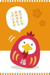 年賀状2017　にわとりだるま