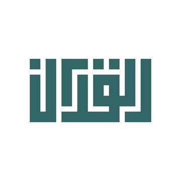 teal arabic calligraphy logo design clip art preview