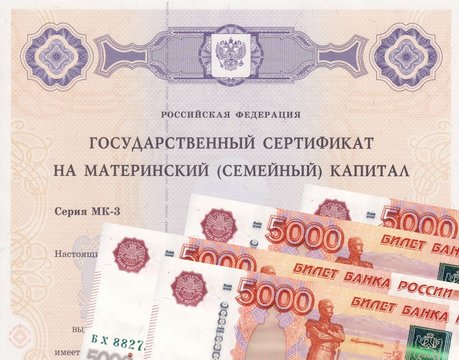 Как выглядит сертификат на материнский капитал 2025